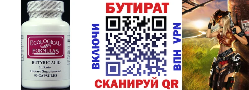 Купить Бугуруслан Бутират буратино