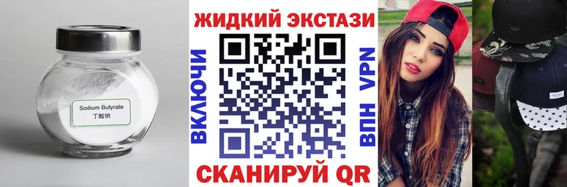 Бутират бутик Бугуруслан