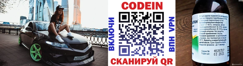 Codein Purple Drank  Купить  Бугуруслан 
