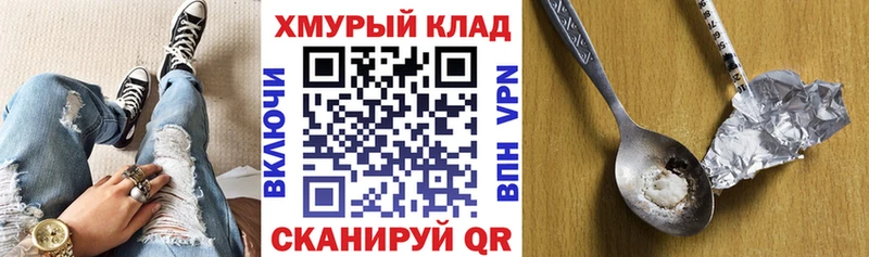 Героин хмурый  Купить где  Бугуруслан 