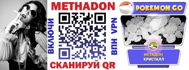 МЕТАДОН methadone  Купить где  Бугуруслан 